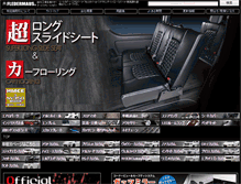 Tablet Screenshot of fledermaus.jp